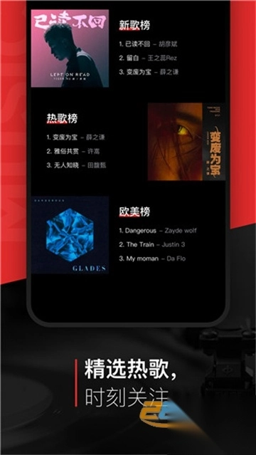 千千音乐app免费官方安卓版v8.3.1.8官方安卓版图1
