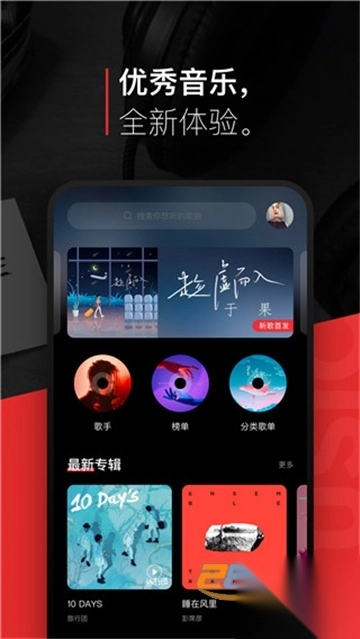 千千音乐app免费官方安卓版v8.3.1.8官方安卓版图2