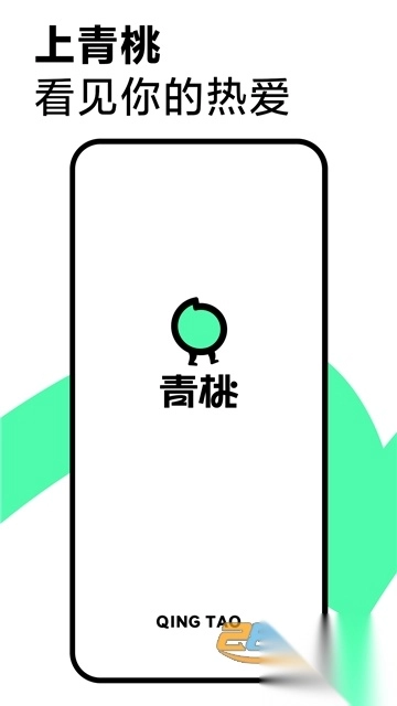 青桃app官方2025最新版(抖音精选)v34.6.0官方安卓版(1)