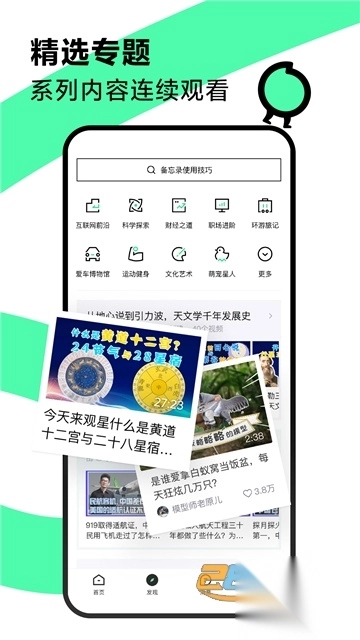 青桃app官方2025最新版(抖音精选)v34.6.0官方安卓版(4)