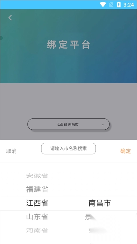 达美嘉学情达成绩查询app手机版v10.6安卓官方版图1