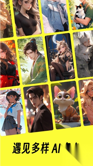 猫箱ai聊天最新版图2