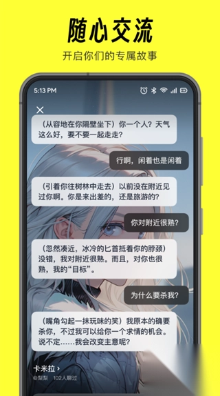 猫箱ai聊天最新版图3