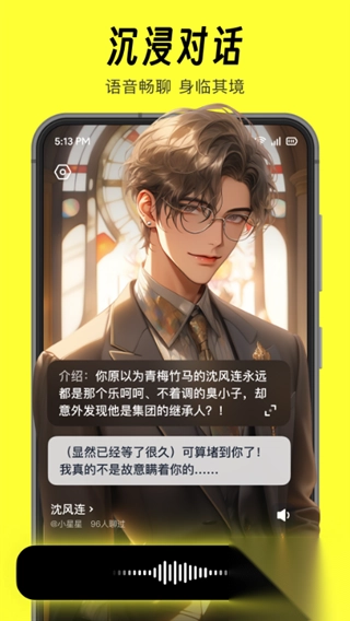 猫箱ai聊天最新版图5