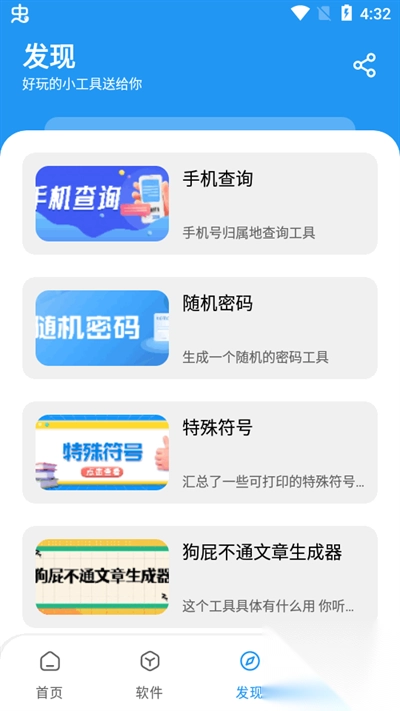 淘应用最新版图4