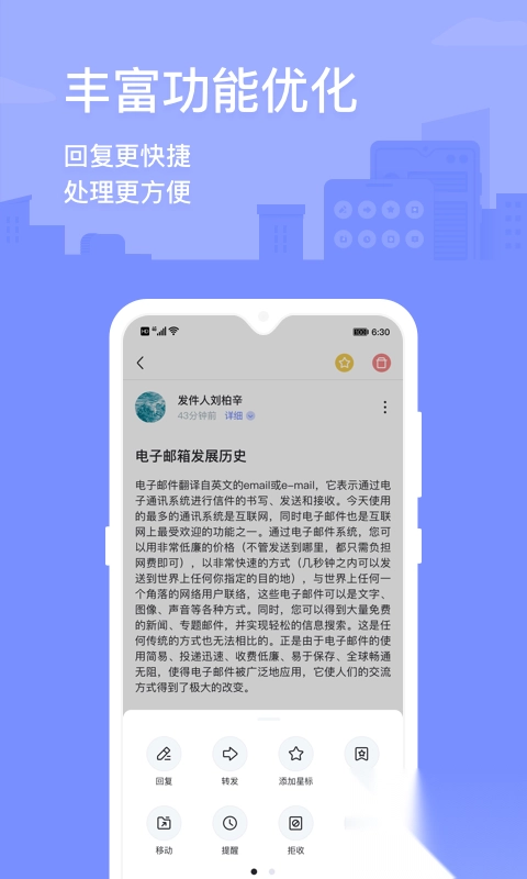 2980邮箱手机版官方安卓2