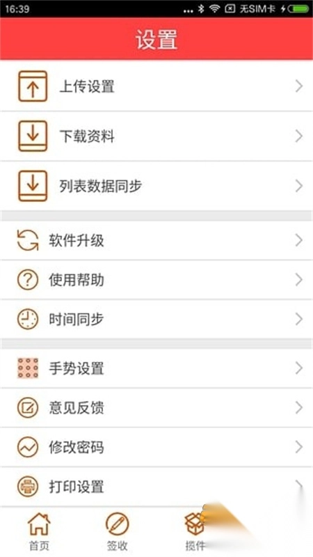韵镖侠(快递员揽派)安卓最新手机版截图3