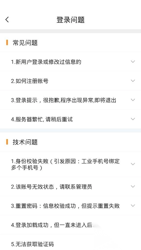 快递员揽派安卓版图4