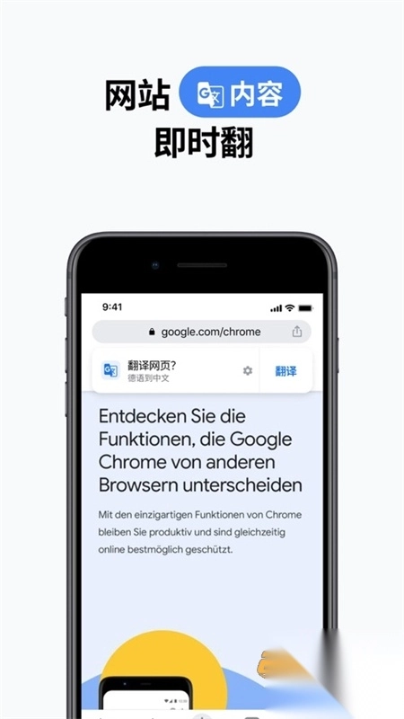 谷歌浏览器安卓手机版图3