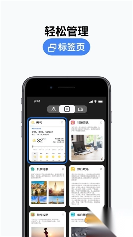 谷歌浏览器安卓手机版图4