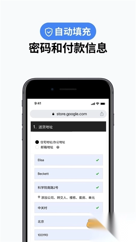 谷歌浏览器安卓手机版图1
