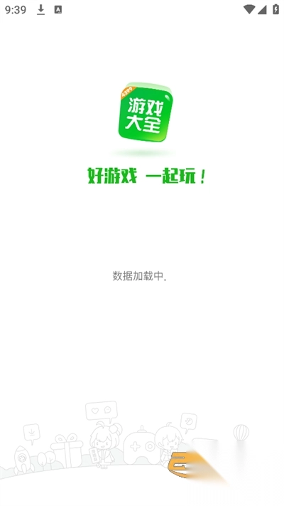 4399游戏盒安装免费安卓版图4