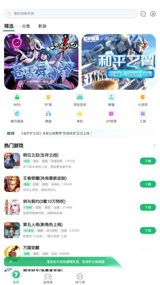 7233盒子安装安卓手机版图1