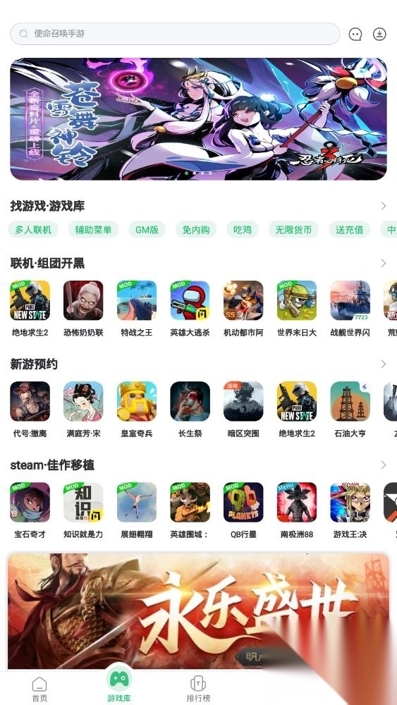 7233盒子安装安卓手机版图2