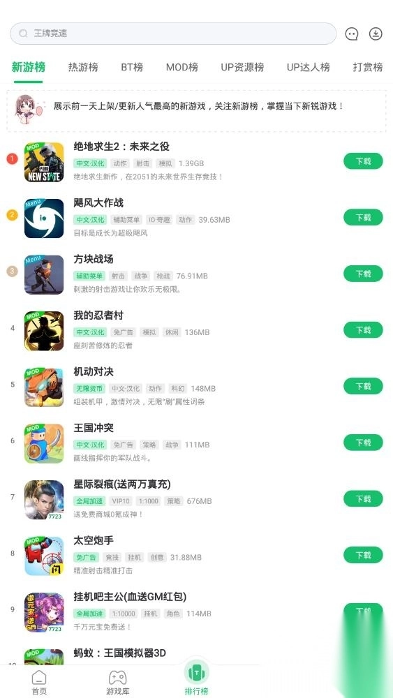 7233盒子安装安卓手机版图3