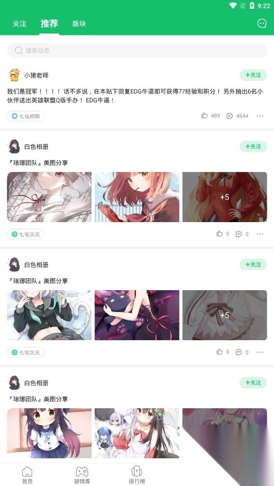 7233盒子安装安卓手机版图4