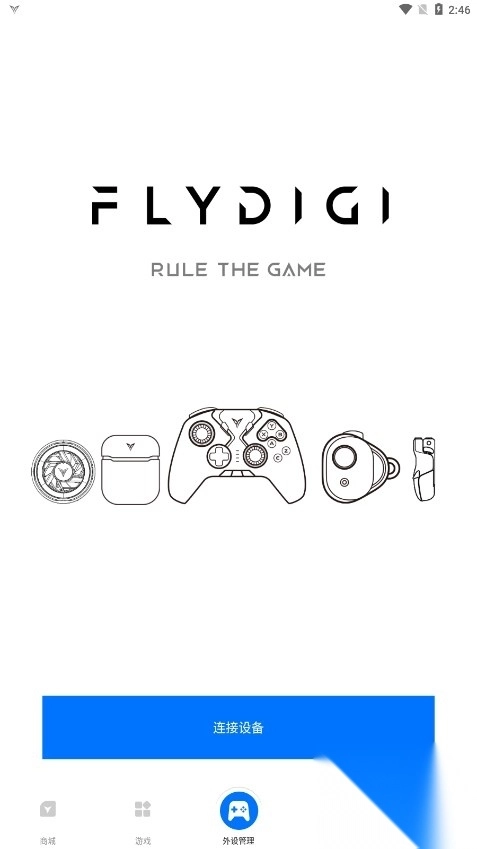 飞智游戏厅最新版图3