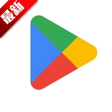 playstoreappdownloadinstallapp(GooglePlay商店)v46.6.21-23最新版