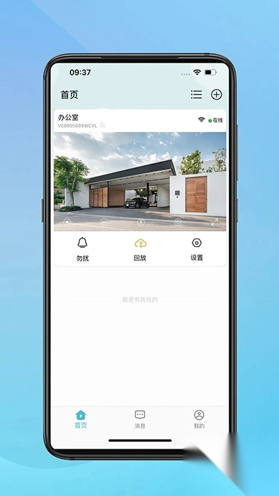 小鹰看看监控摄像头最新版2025v3.0.08安卓版(2)