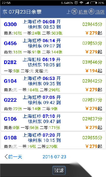 路路通app官方版本最新3