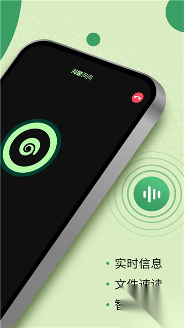 海螺AI免费安卓版图1