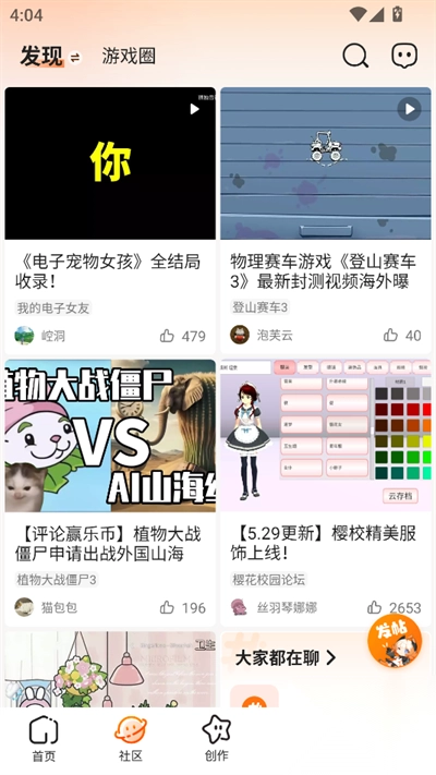 233乐园游戏软件2025最新版图3