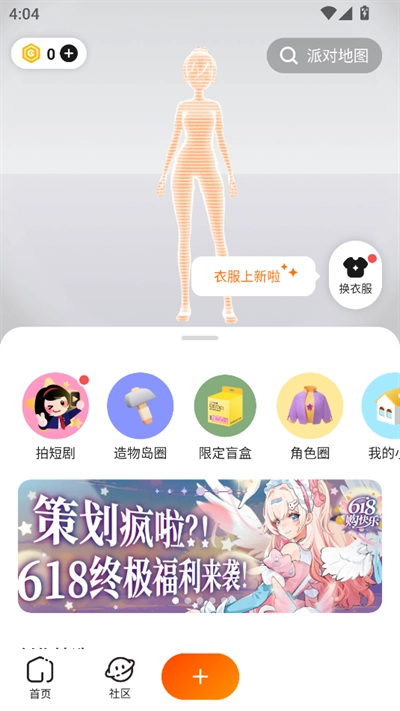 233乐园游戏软件2025最新版图5