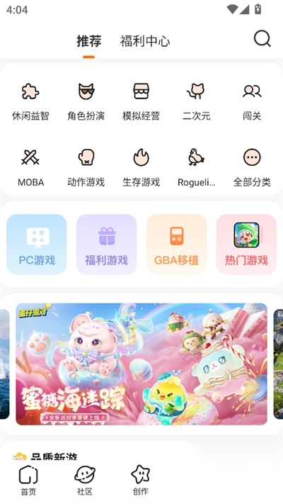 233乐园游戏软件2025最新版图6