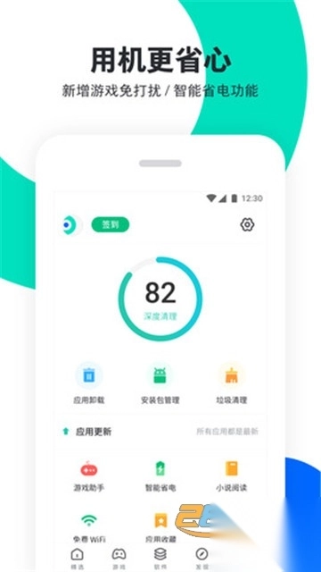 PP助手安卓官方版v8.5.5.0安卓版图4