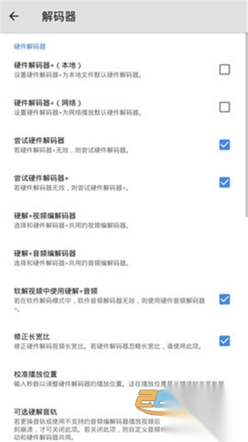 mxplayer会员解锁专业版（mx播放器）2025安卓免费版v1.96.4安卓免费版(2)