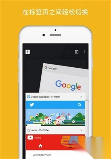 Chrome谷歌浏览器官方版v137.0.7151.72官方版图3