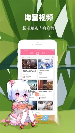 bilibili二次元视频蓝色概念版v8.48.0最新版图2