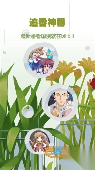 bilibili二次元视频蓝色概念版v8.48.0最新版图5