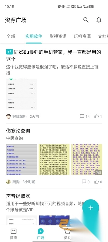 奇妙应用商店安装新年版v1.3.4最新安卓版(1)