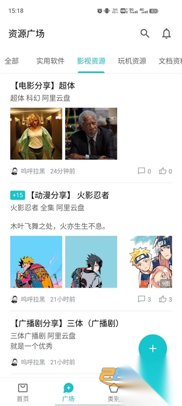 奇妙应用商店安装新年版v1.3.4最新安卓版(2)