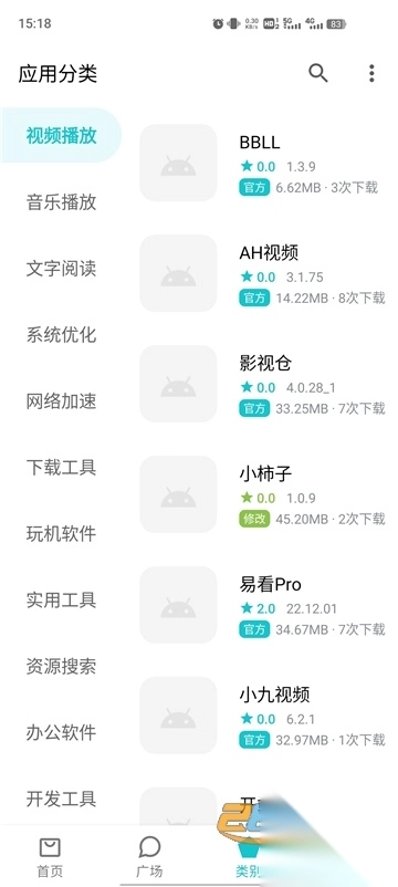 奇妙应用商店安装新年版v1.3.4最新安卓版(3)