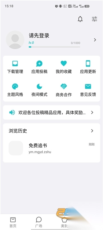 奇妙应用商店安装新年版v1.3.4最新安卓版(4)