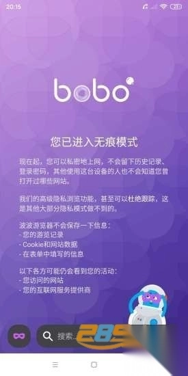 啵啵浏览器安卓2025最新版