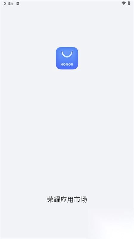 荣耀应用市场(荣耀应用商店)最新版