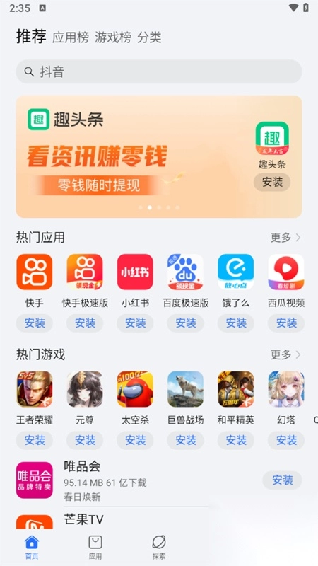 荣耀应用市场(荣耀应用商店)最新版