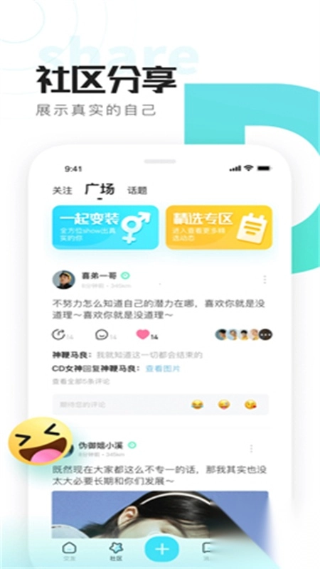 喜弟交友app安卓官方手机版v8.8.0安卓版(2)