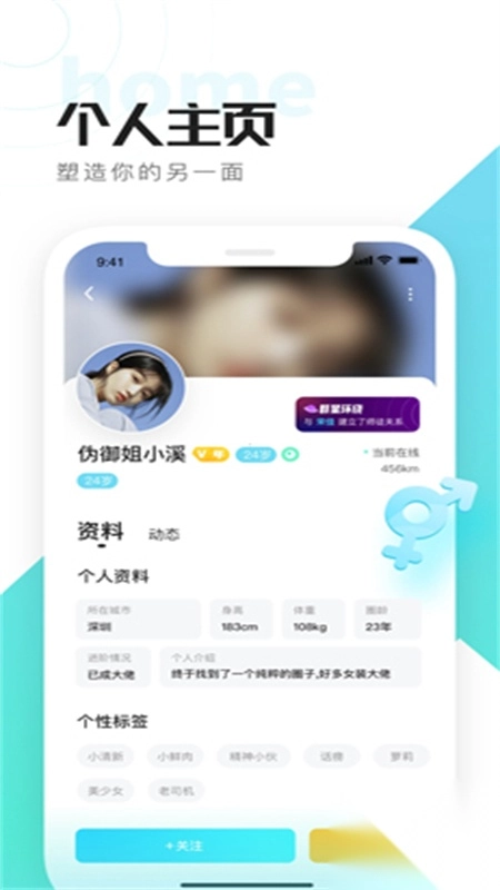 喜弟交友app安卓官方手机版v8.8.0安卓版(4)