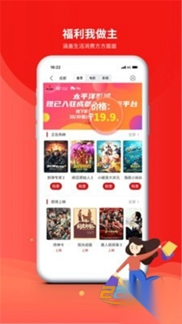 鹿城职工普惠工会服务app官方安卓版v300.3.7最新安卓版图1