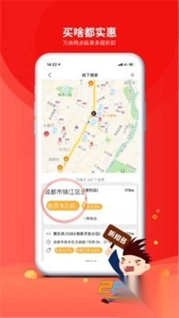 鹿城职工普惠工会服务app官方安卓版v300.3.7最新安卓版图2