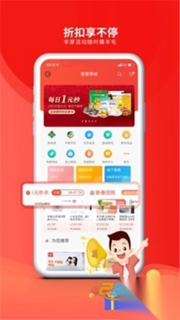 鹿城职工普惠工会服务app官方安卓版v300.3.7最新安卓版图4