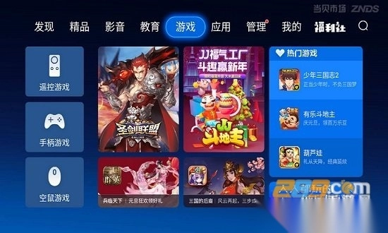 当贝市场电视版安装包到手机版v6.0.0安卓官方版截图1