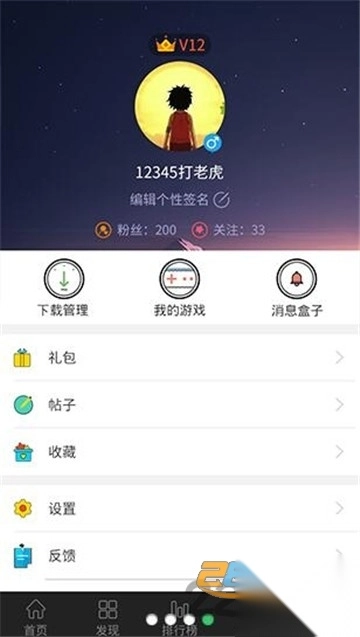 733小游戏盒2025最新版(7723游戏盒)v5.6.2安卓版图1