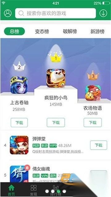 733小游戏盒2025最新版(7723游戏盒)v5.6.2安卓版图2