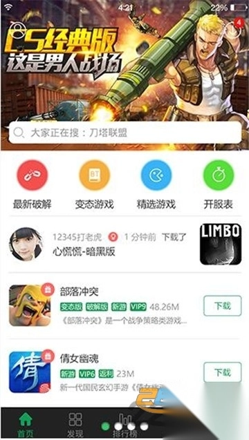 733小游戏盒2025最新版(7723游戏盒)v5.6.2安卓版图3