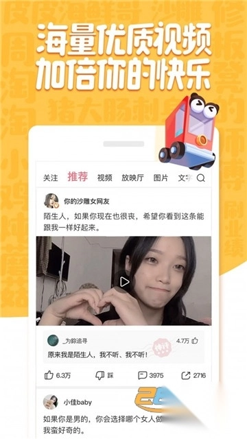 皮皮虾客户端v5.5.6官方版图3